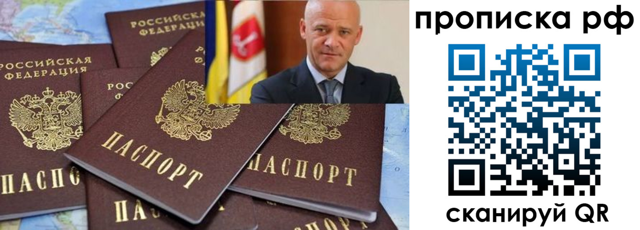 регистрация для школы в Белорецке