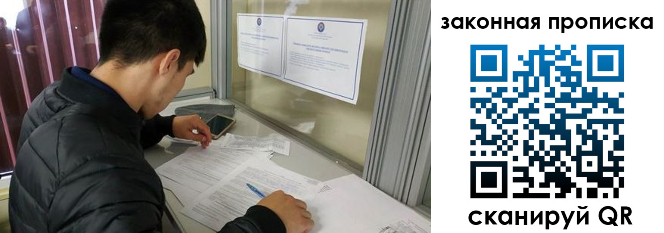 прописка для школы в Белорецке