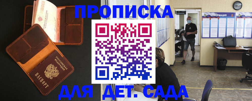 регистрация для школы в Белорецке